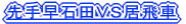 ��葁�Γc�u�r�����