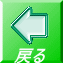 �߂�