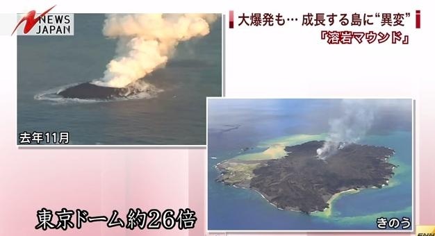 nishinoshima-phot