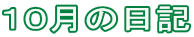PO̓L