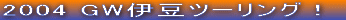 2004 GWɓc[OI
