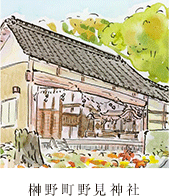 榊野町野見神社